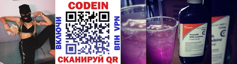 сколько стоит  Котлас  Codein Purple Drank 