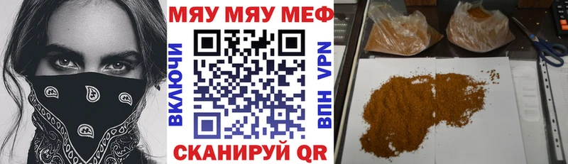 МЯУ-МЯУ мяу мяу  кракен как зайти  дарк нет как зайти  Котлас 