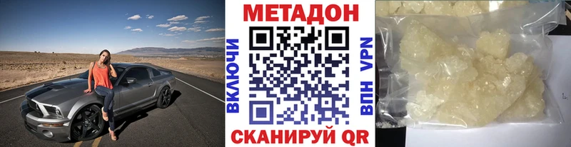 МЕТАДОН мёд  мега сайт  Котлас 