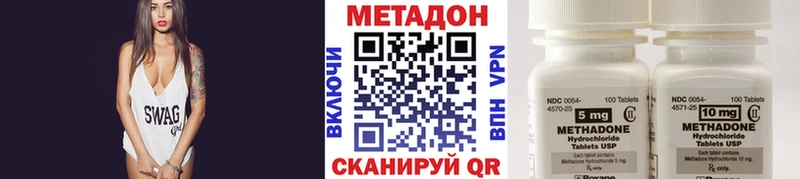 МЕТАДОН кристалл Котлас