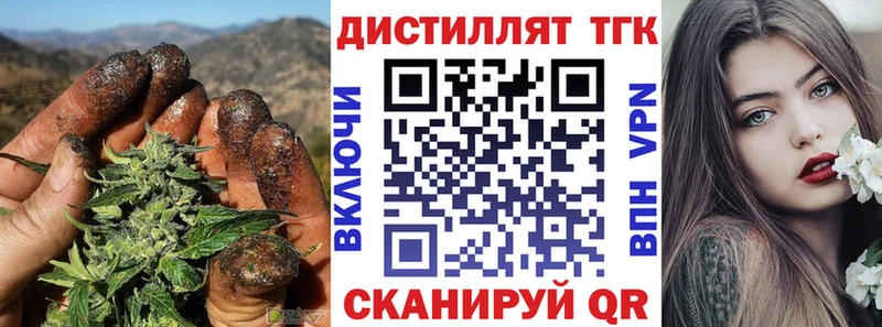 Дистиллят ТГК гашишное масло  Котлас 